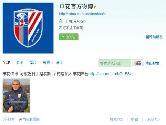 阿根廷俱乐部签下了新一位外援