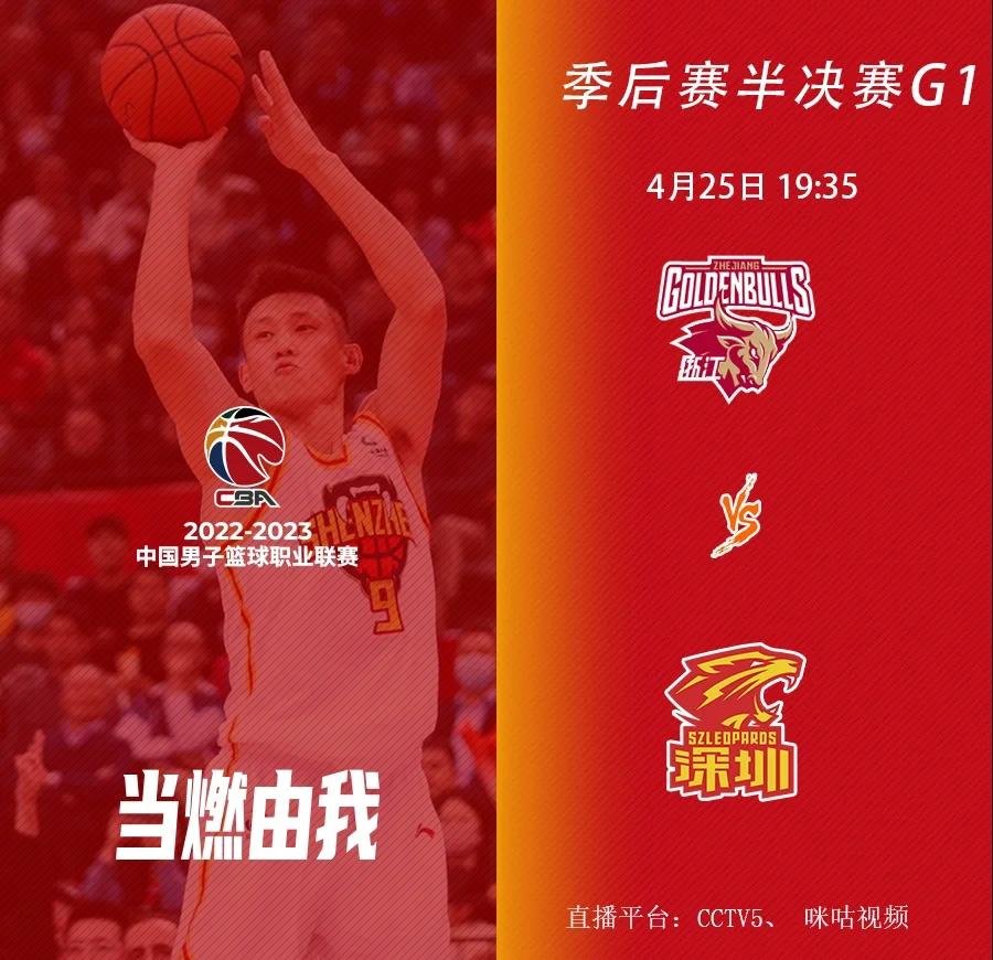 天博体育平台-深圳队连胜被终结，排名被拉至第三