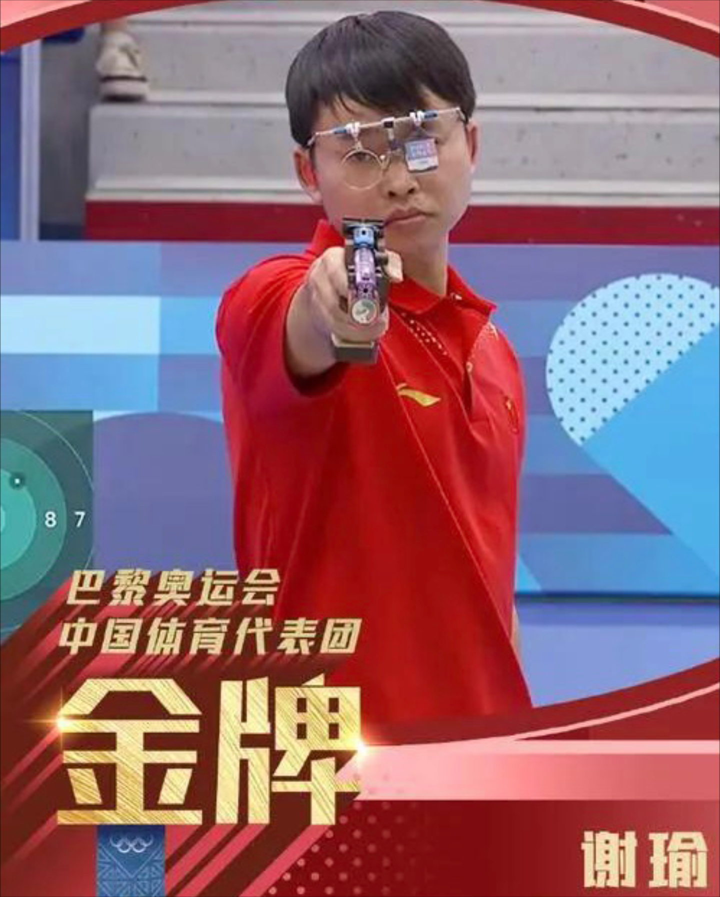 天博体育-射击比赛中，俄罗斯选手稳定发挥夺得金牌