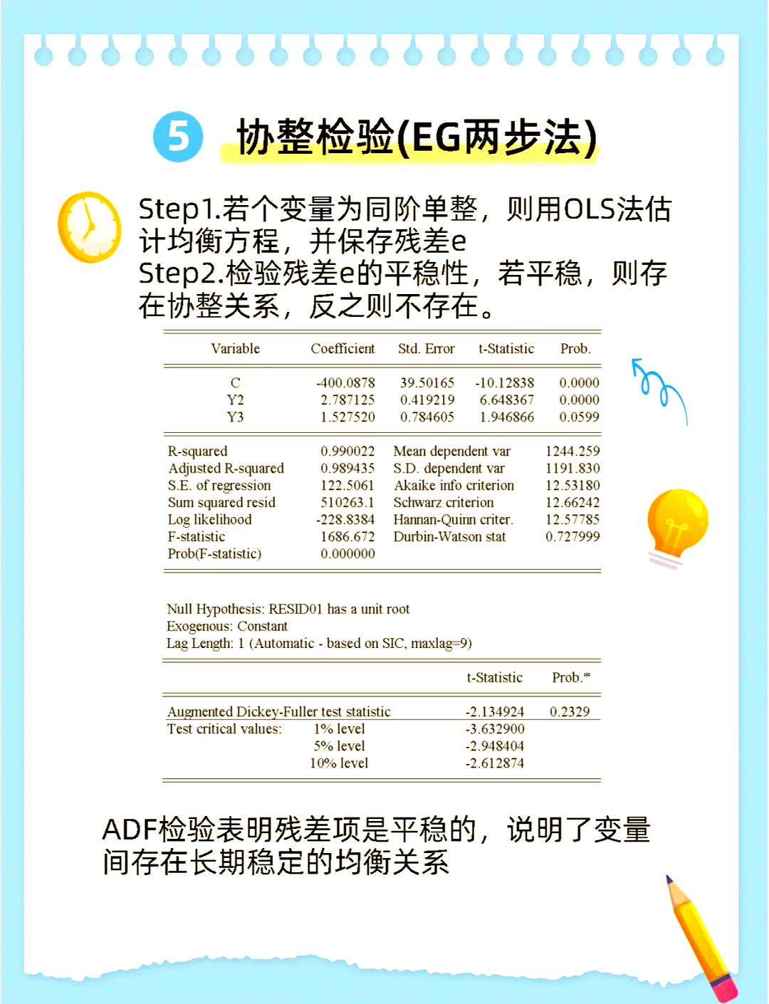 天博体育登录-关于世俱杯VAR技术应用情况的信息