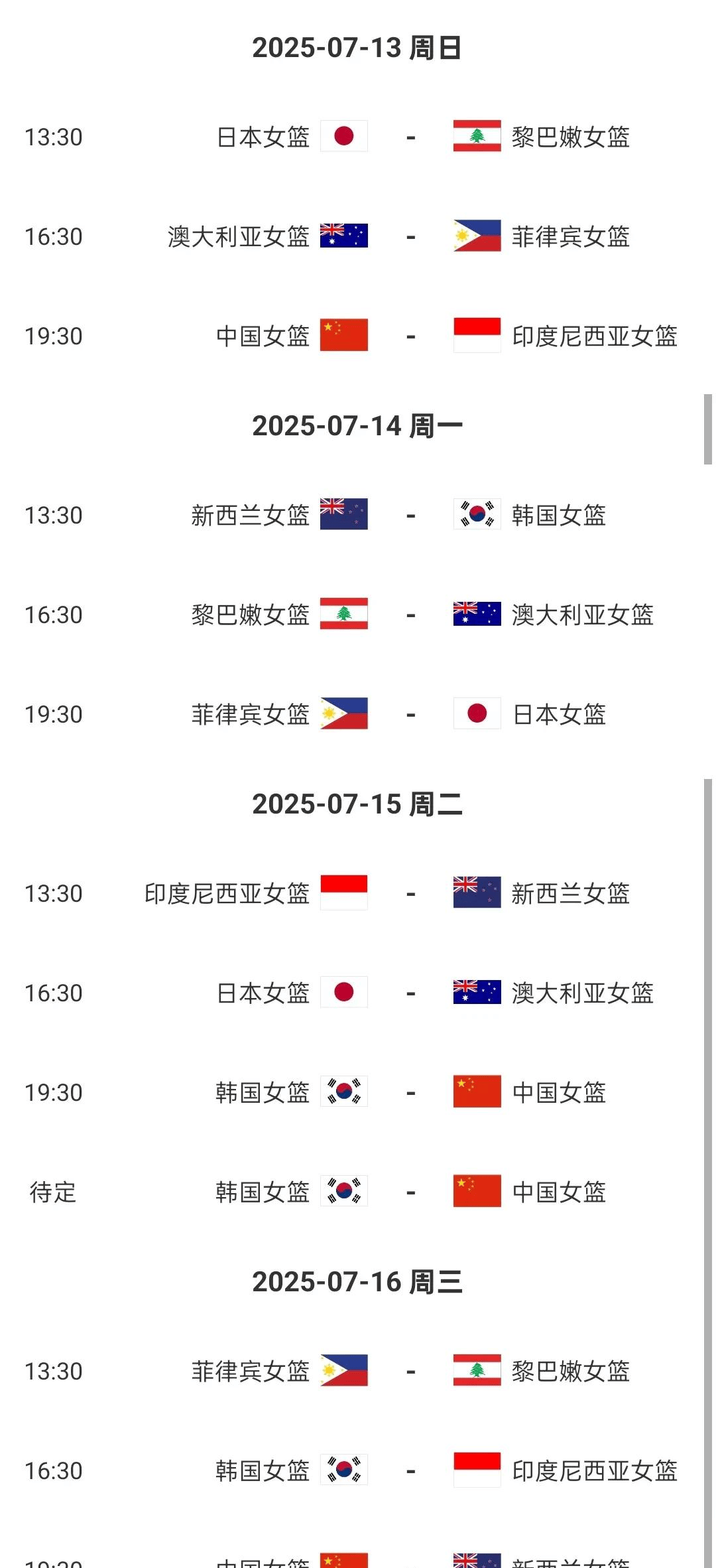 天博体育平台-曝中国女篮改变计划张子宇出战亚洲杯放弃U19世界杯的简单介绍