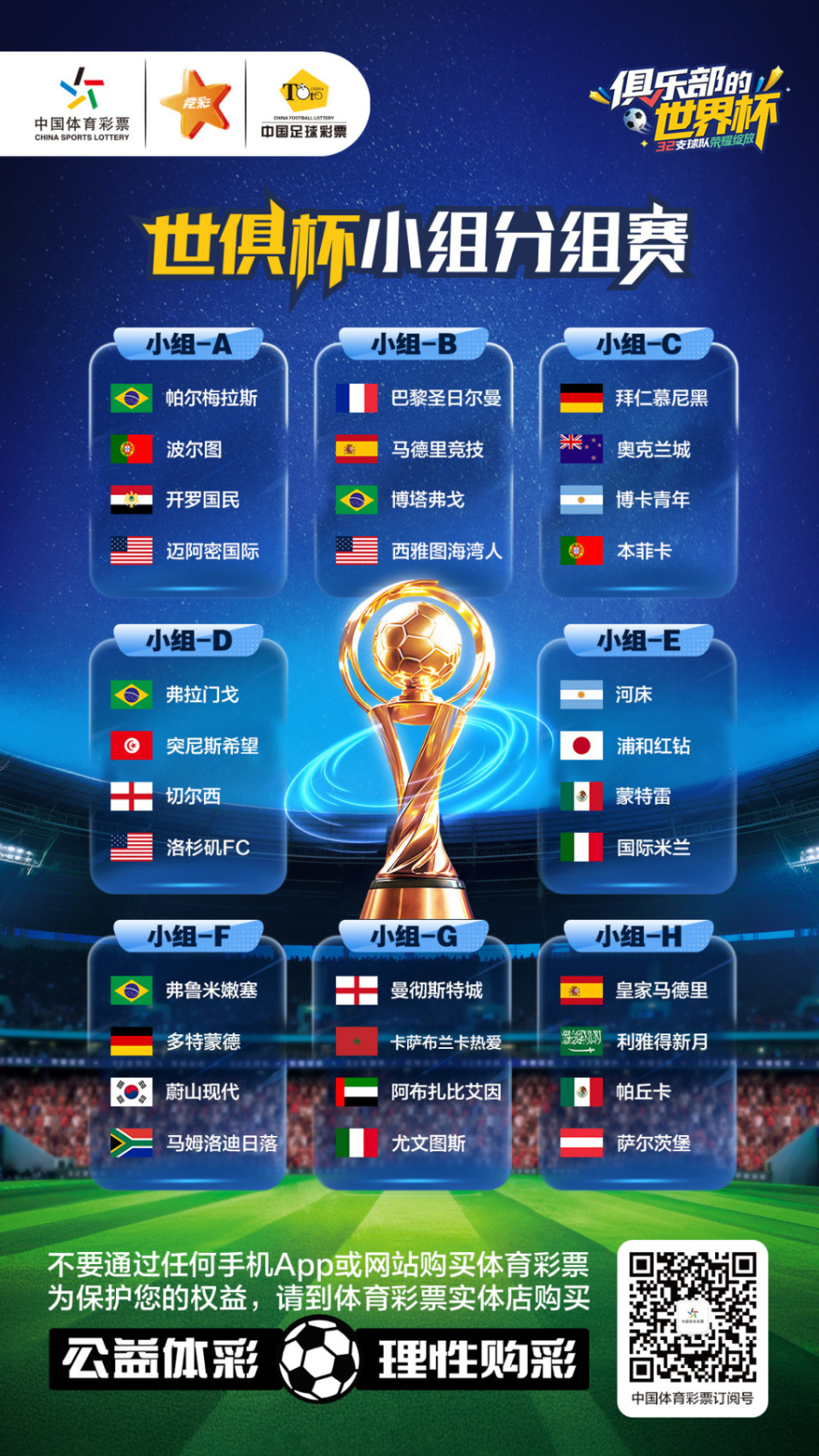 天博体育平台-世俱杯门票购买全攻略(2021世俱杯门票哪里买)