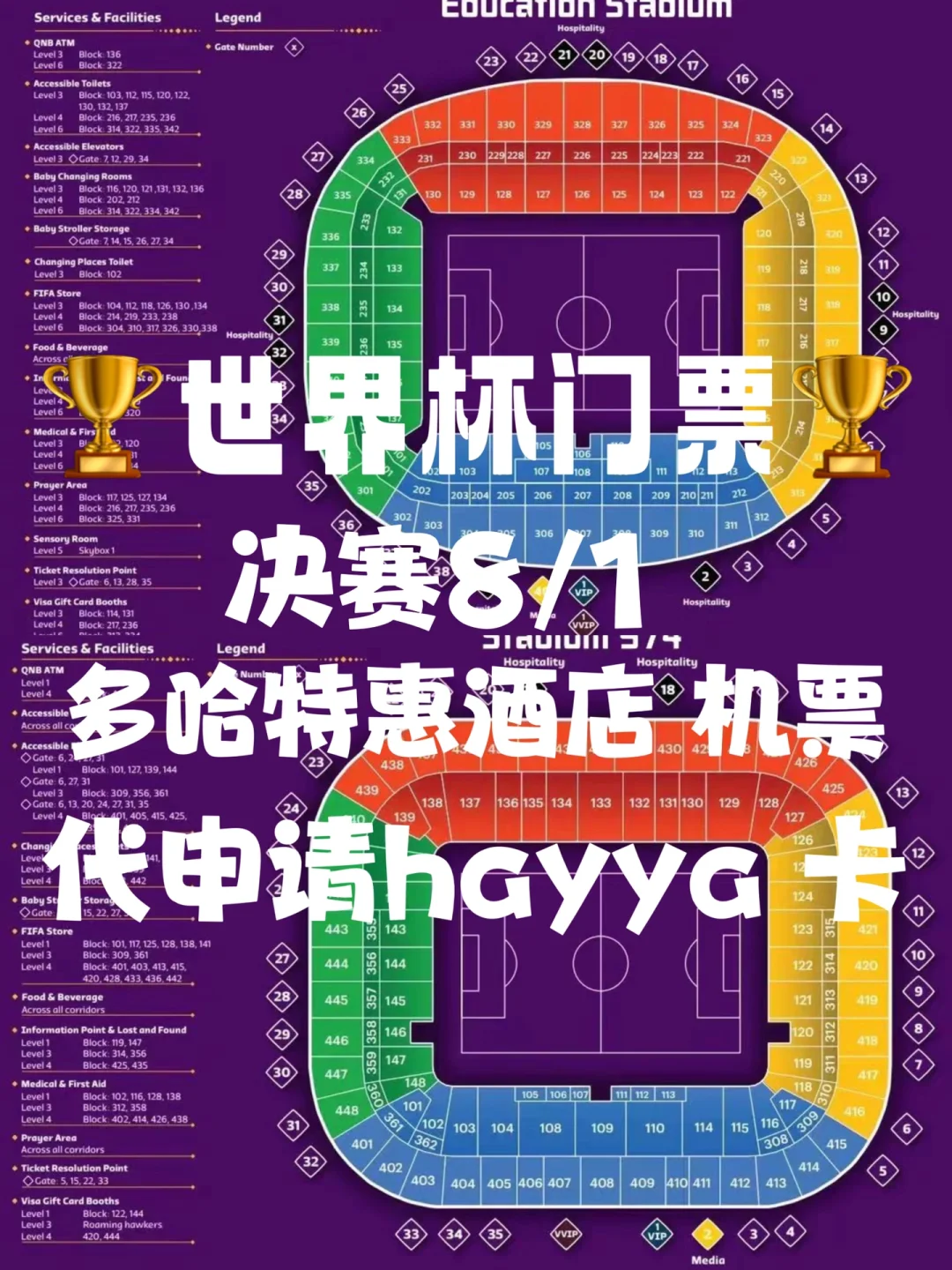 世俱杯门票购买全攻略(2021世俱杯门票哪里买)