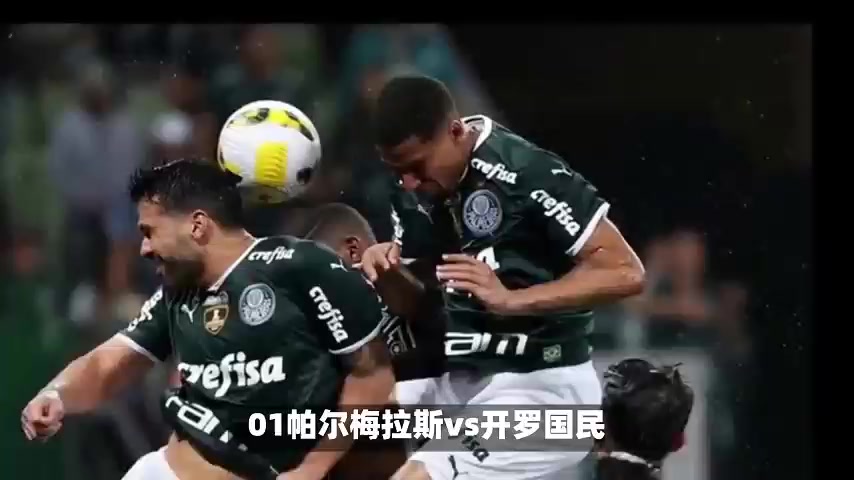 关于帕尔梅拉斯备战细节频出，球队积极调整状态的信息