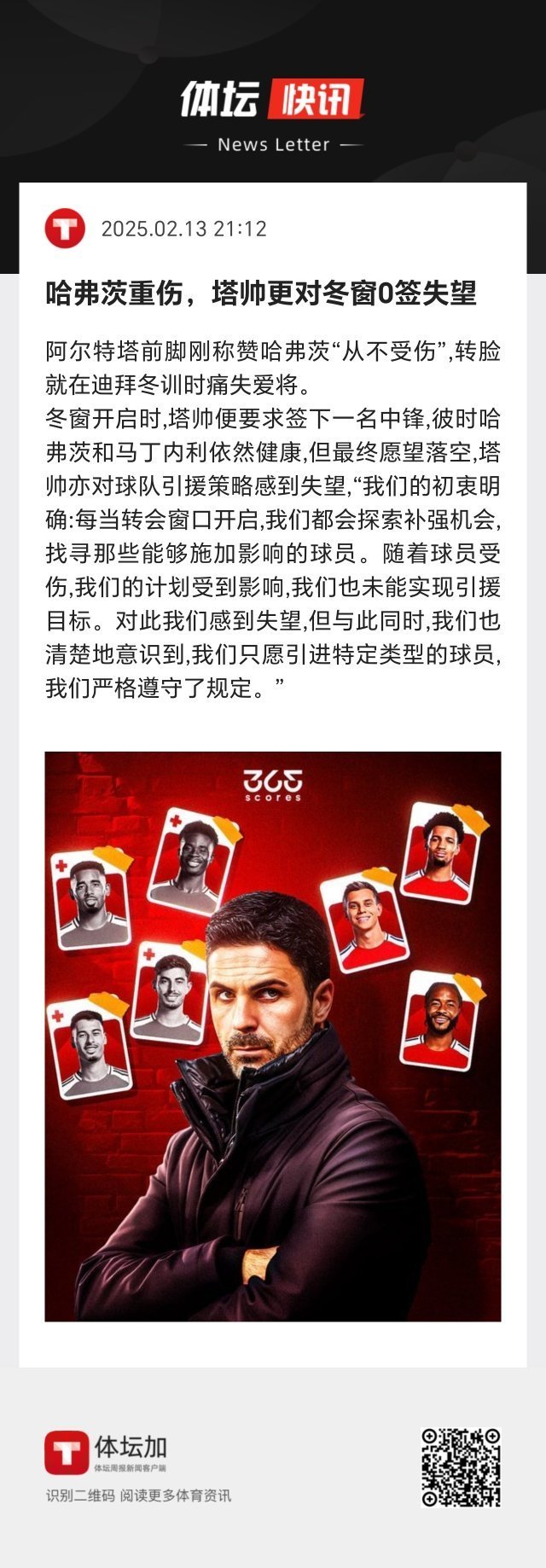 天博体育-关于阿尔希拉尔战术调整，关键球员或将首发出战的信息