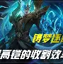 怒海狂鲨与逐风者在英雄联盟中上演巅峰对决，最终连下两城，成为当日焦点的简单介绍