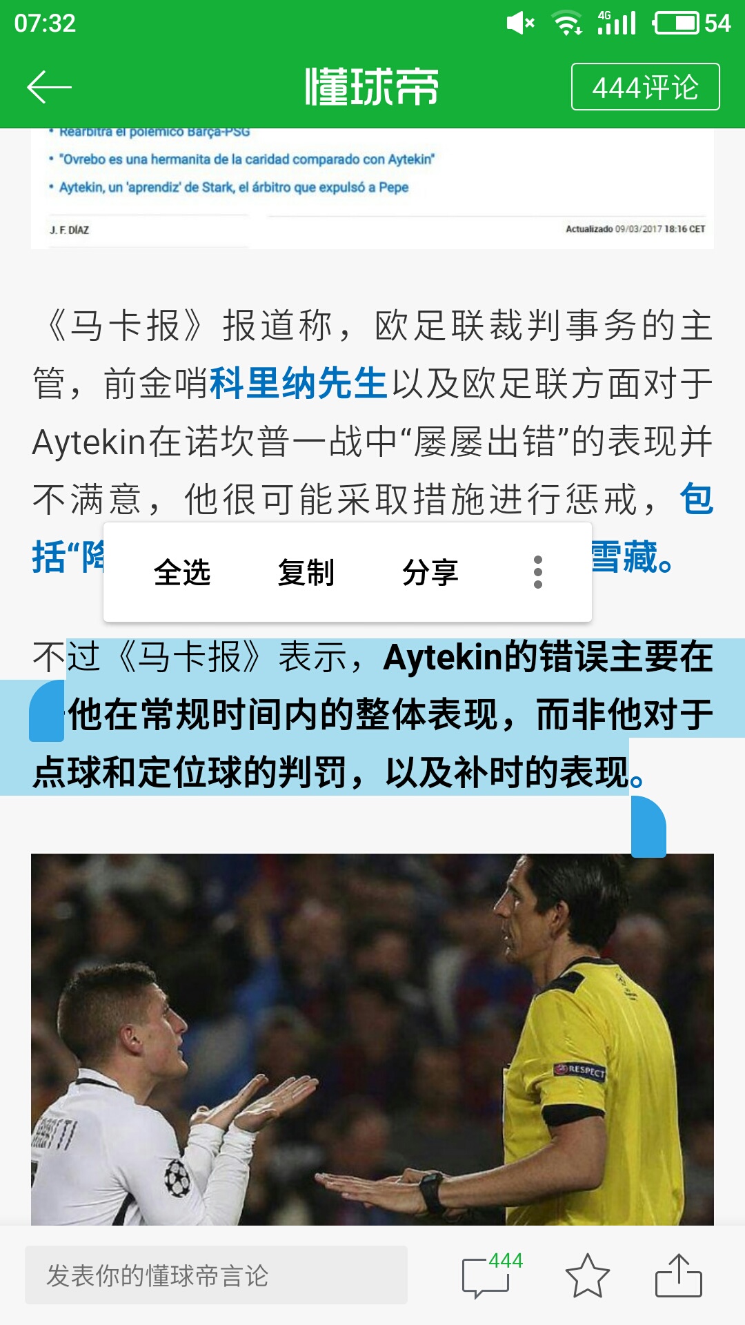 天博体育app-关于诺坎普改造未如期完成，欧足联怀疑欧冠小的信息