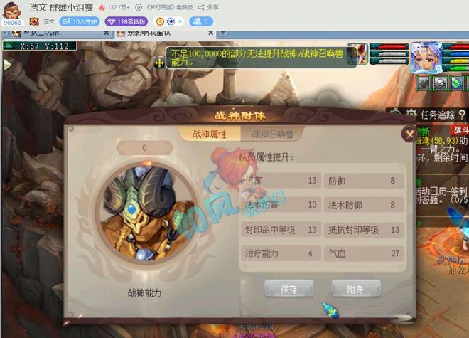 暮色猎人与东风战神在英雄联盟中上演巅峰对决，最终率先晋级，赢下信心之战