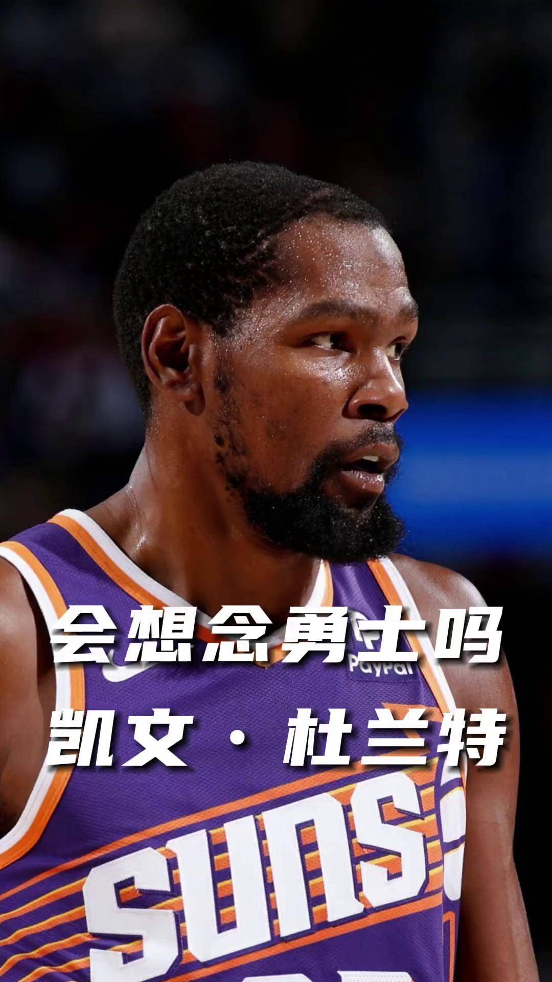 杜兰特亲自出马！爱德华兹加盟火箭队，未来冠军或许就在眼前的简单介绍