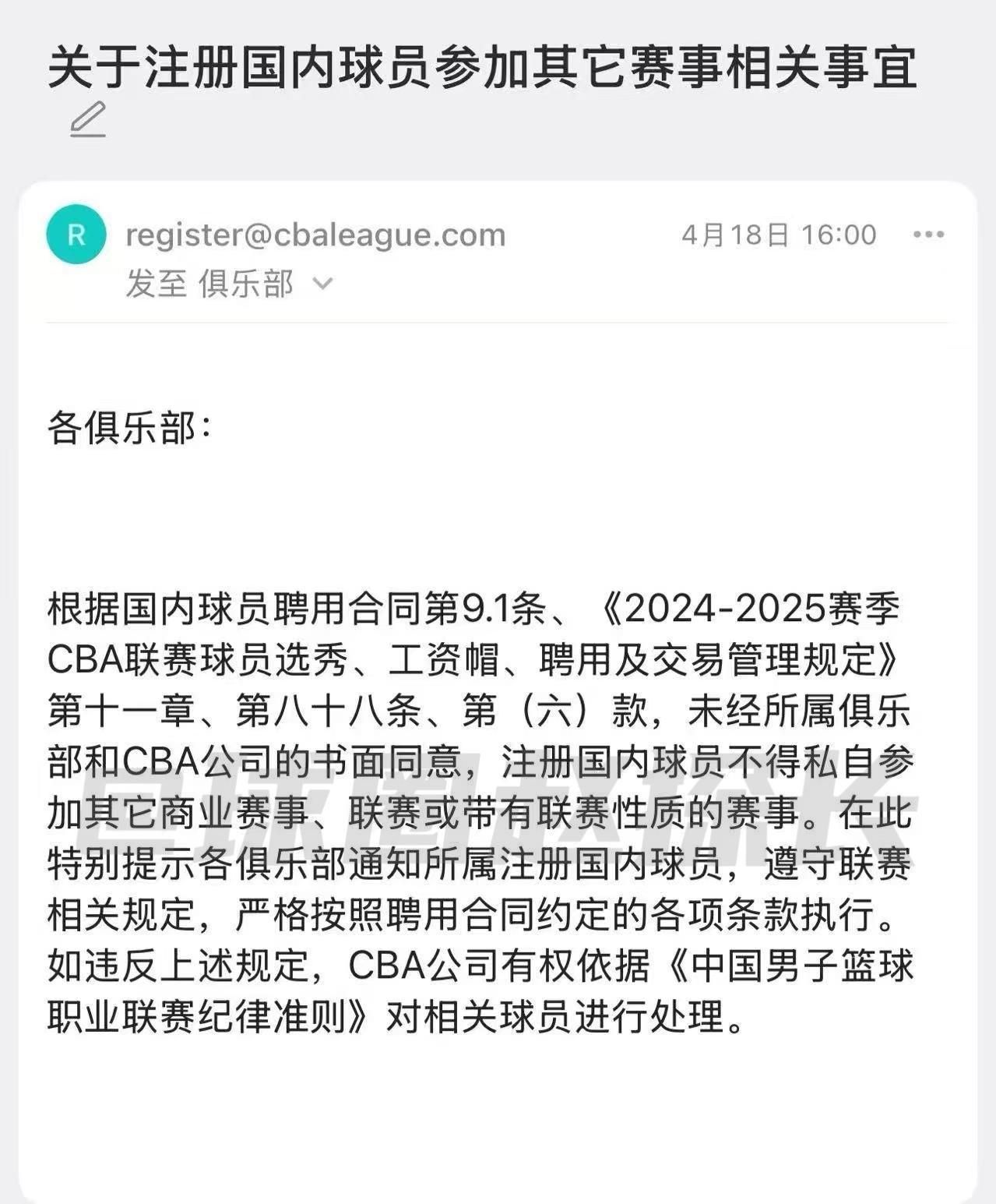 天博体育app-媒体人:CBA有球队要卖队因亏损被买主各种压价
