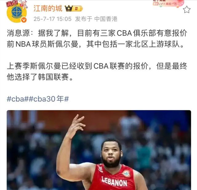 媒体人:CBA有球队要卖队因亏损被买主各种压价