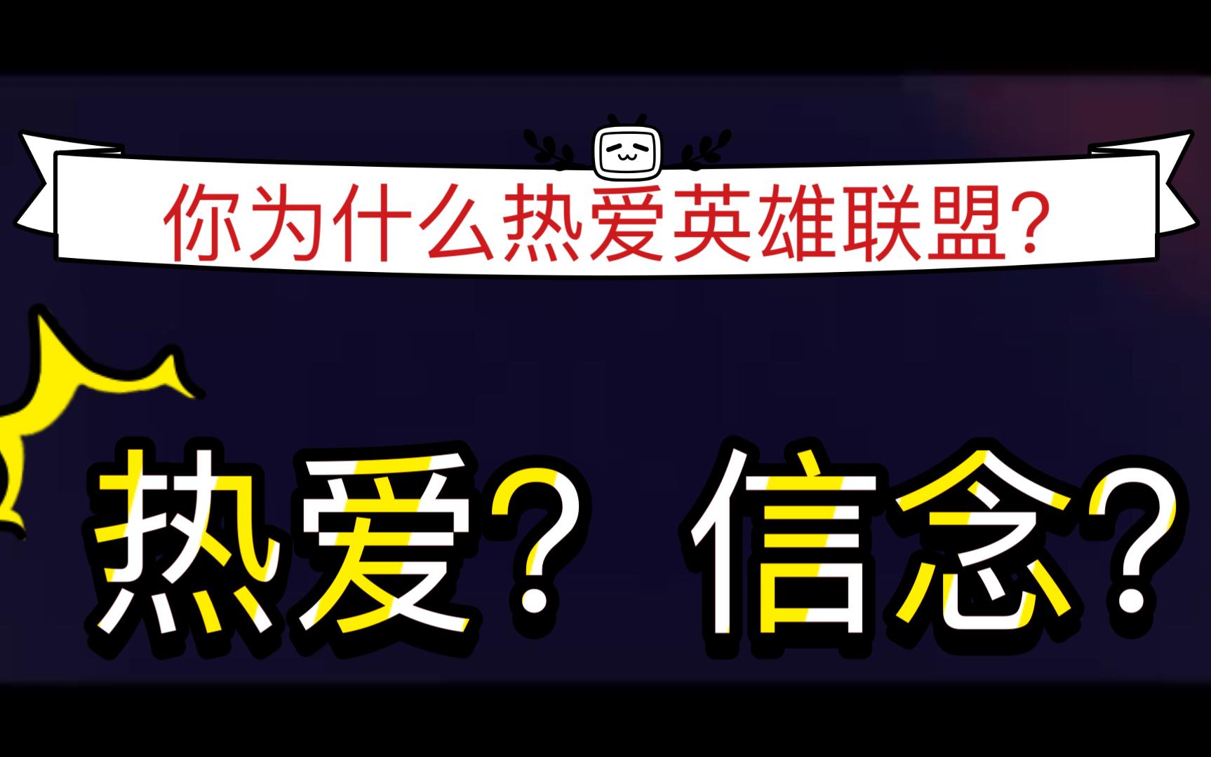 天博体育app-关于Lol有哪些场次可以说，只是输一场比赛，却像输掉一辈子的信息