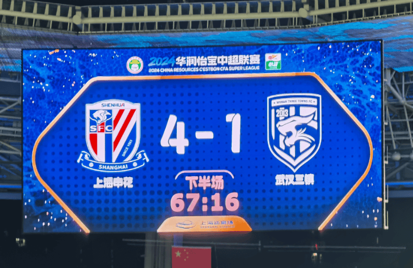 上海申花球迷开心了！不只因为3-2淘汰海港，更多在于以下三点的简单介绍