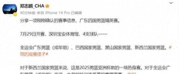 北大30分狂胜华侨加冕5冠王管子煜30+7率队时隔6年夺冠的简单介绍