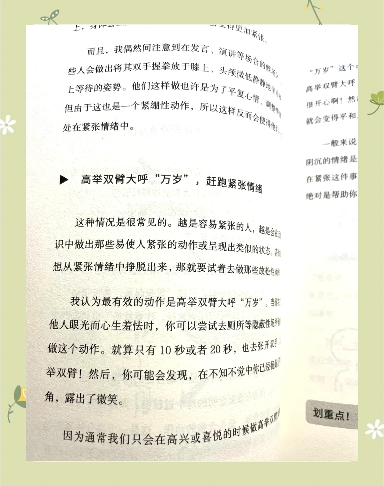 包含子宇被打脸？韩旭：不要被影响情绪和心态很多人会对她做小动作的词条