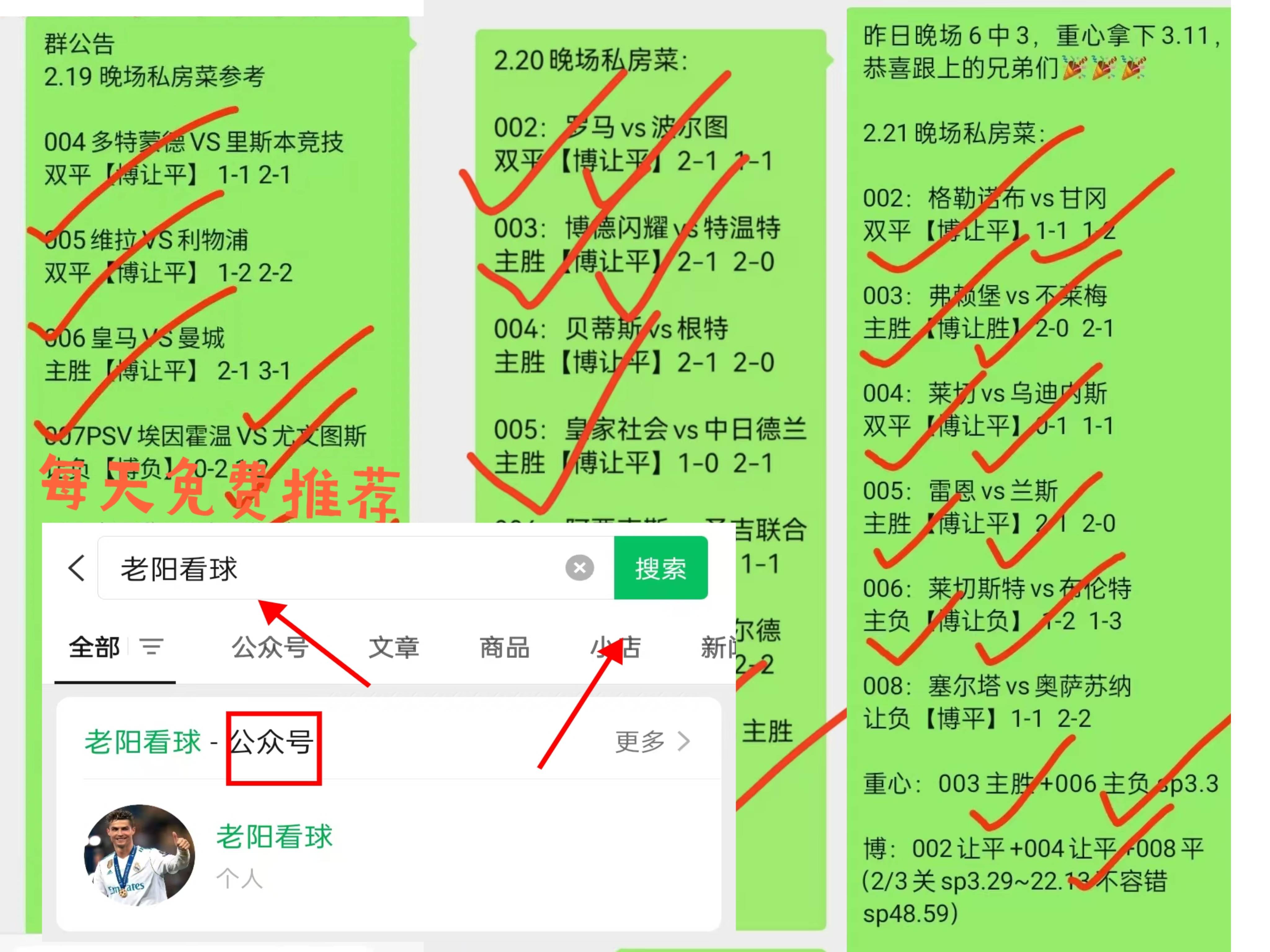 关于周末的中甲榜首大战，两队奖金基本都加到百万以上了的信息