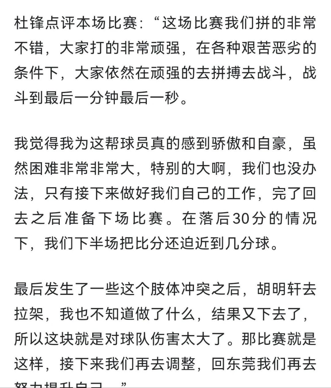 2-0！假球？难以置信：进球后球员不开心，无精