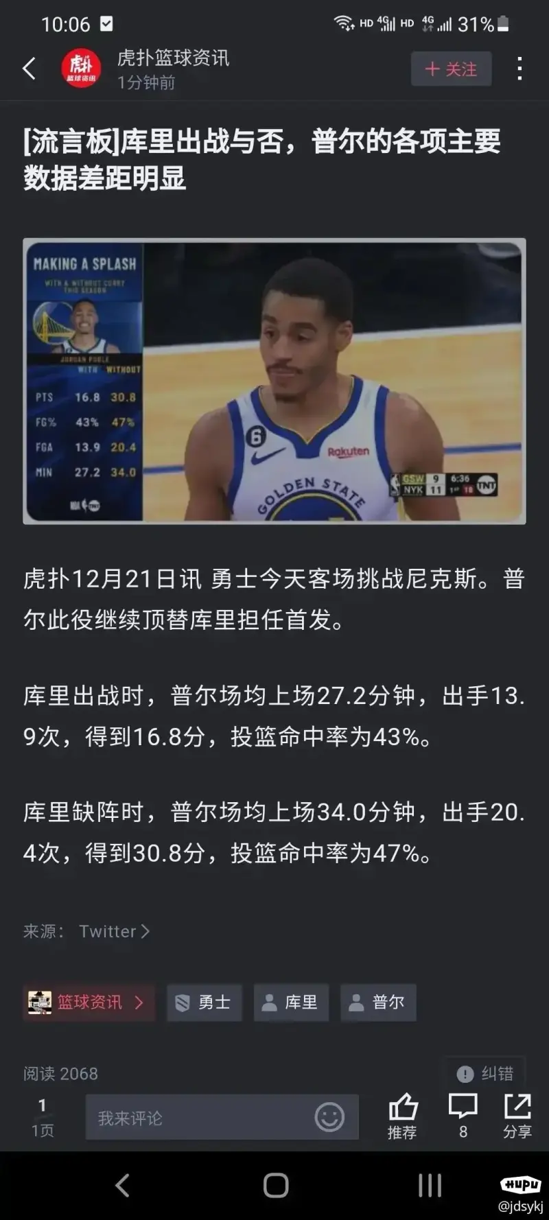 关于基本淡出中国女篮？“女詹姆斯”被放弃，发文致谢！的信息