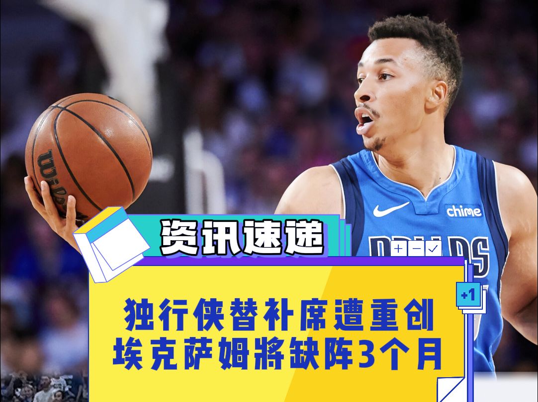 关于独行侠一年合同续约埃克萨姆沃格尔进教练组辅佐基德的信息