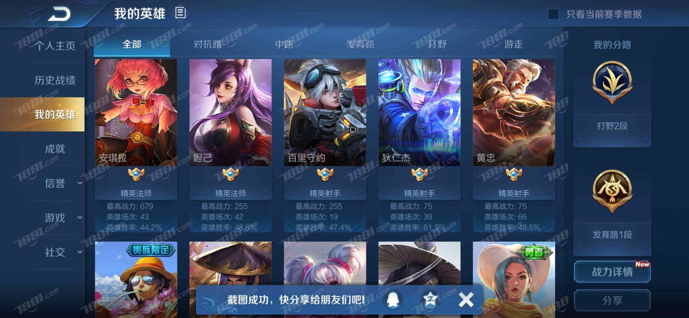 关于14亮66回复王者荣耀的信息