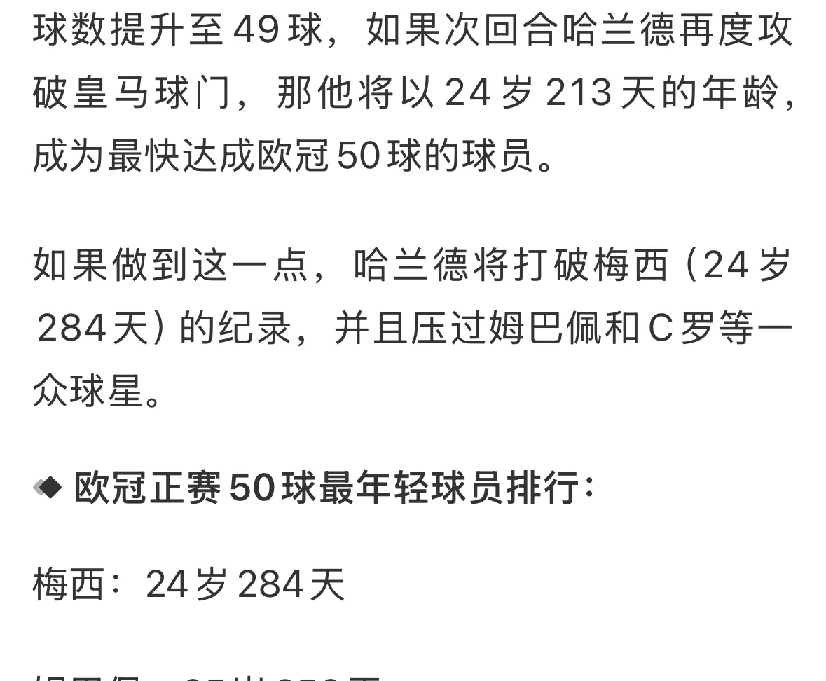 世俱杯金靴赔率:拜仁双星领跑姆巴佩压哈兰德的简单介绍
