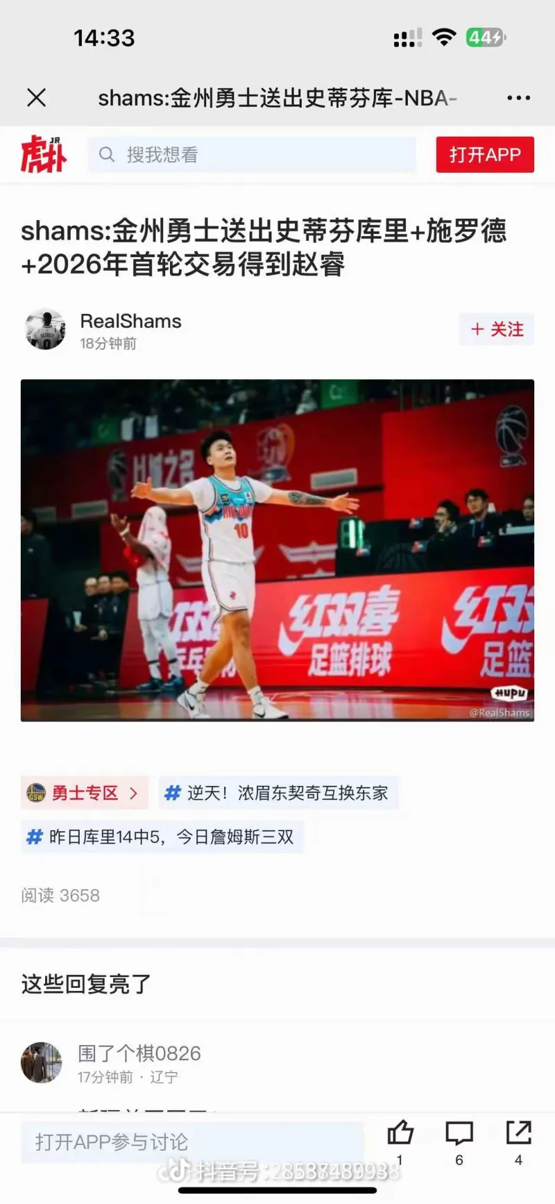 天博体育平台-社交媒体自宣!杰隆-布朗晒照宣布和辽宁男篮签约