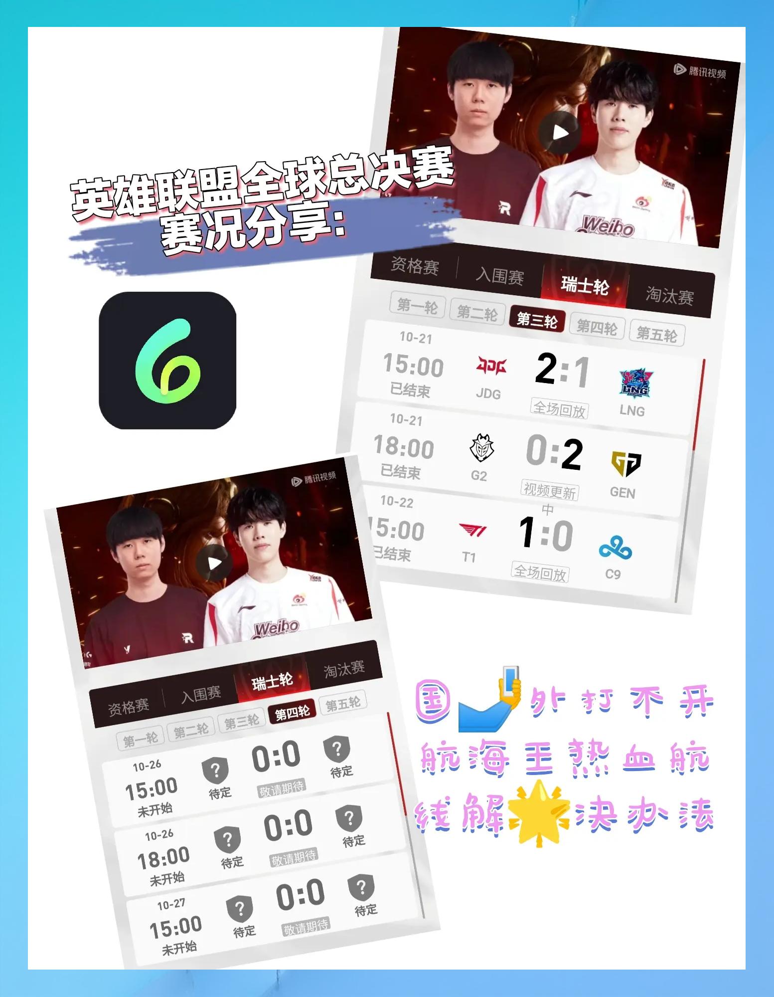 天博体育下载-关于《英雄联盟》S13全球总决赛赛后总结，赛事的影响力与意义的信息