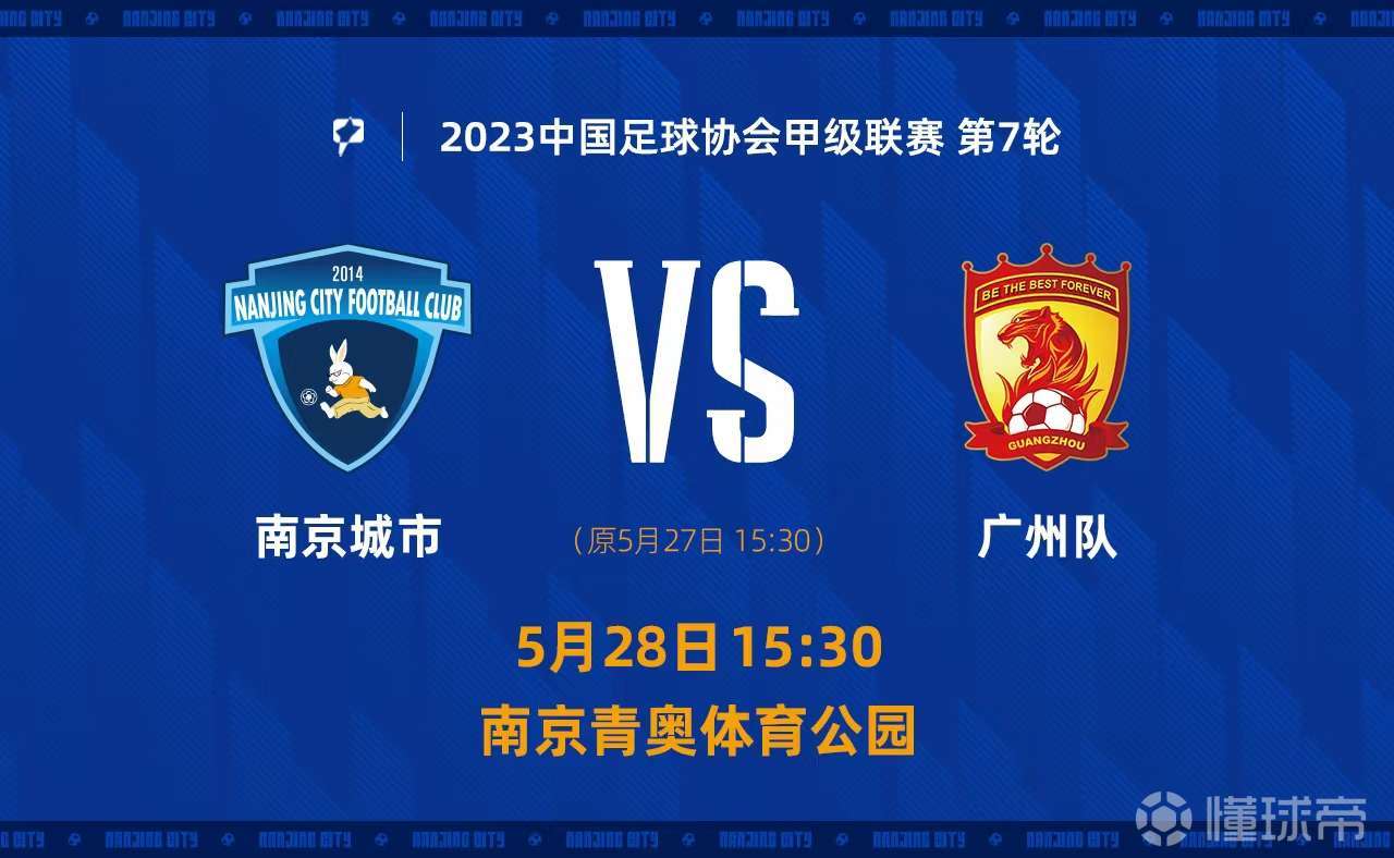 关于中甲联赛第7轮最佳球迷氛围活动评选结果公布的信息
