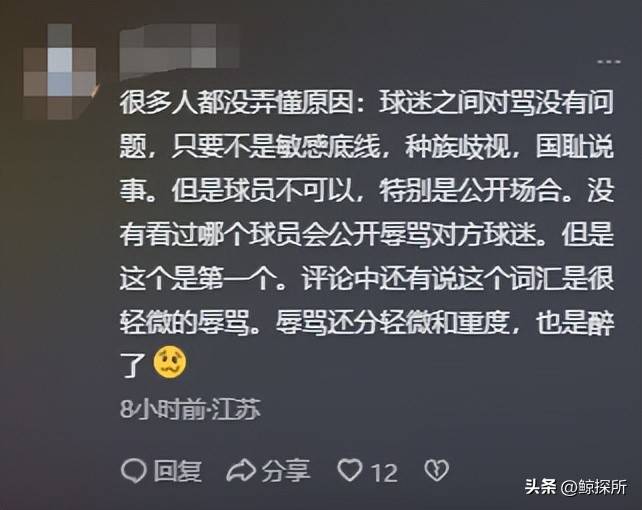 天博体育登录-包含米高回应辱骂国足球迷杂种：我犯了错，希望球迷们能原谅我的词条