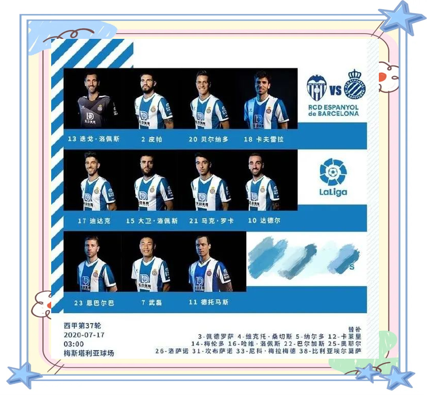 关于瓦伦西亚客场艰难战胜西班牙人的信息