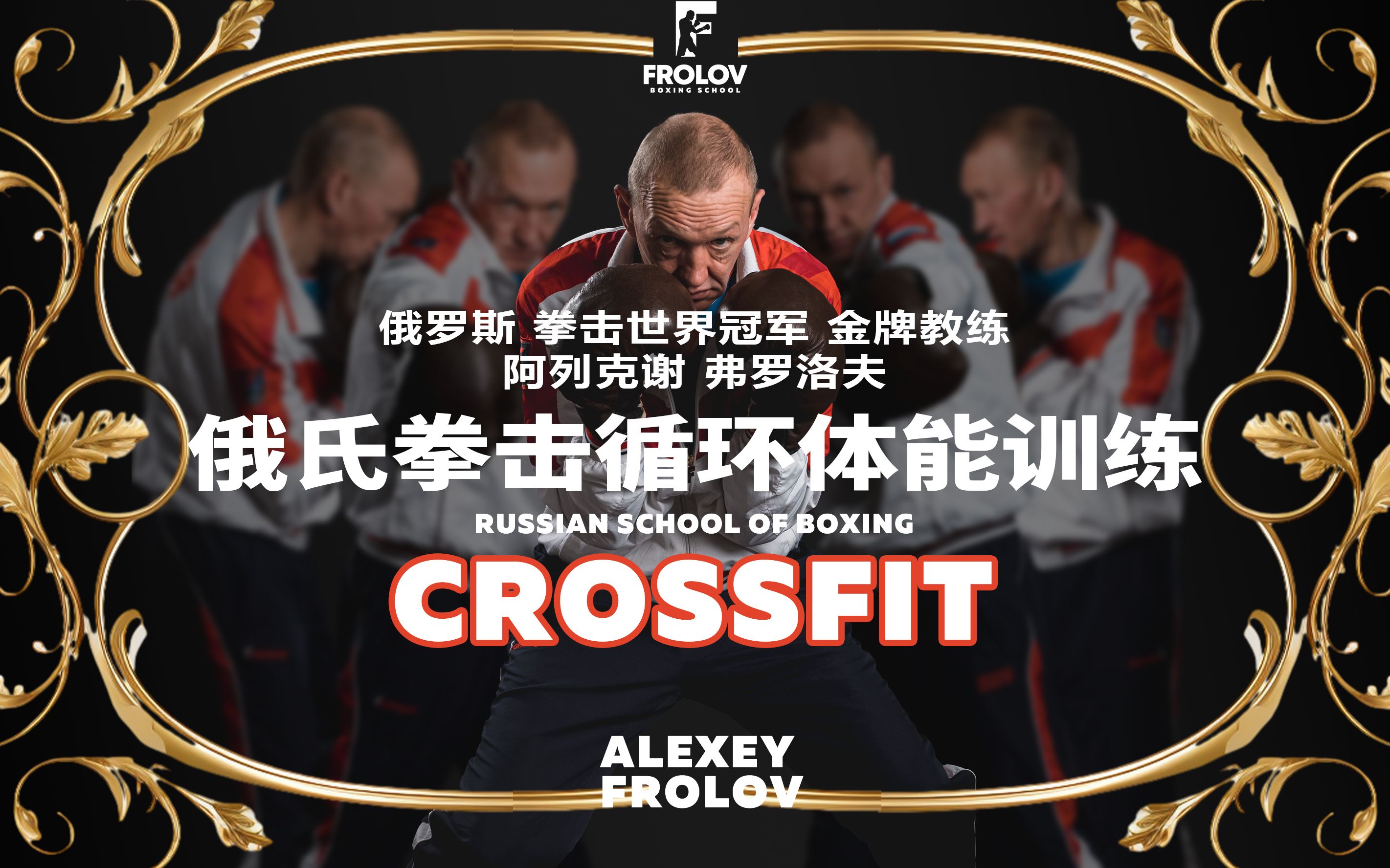 俄罗斯击败对手夺得拳击金牌