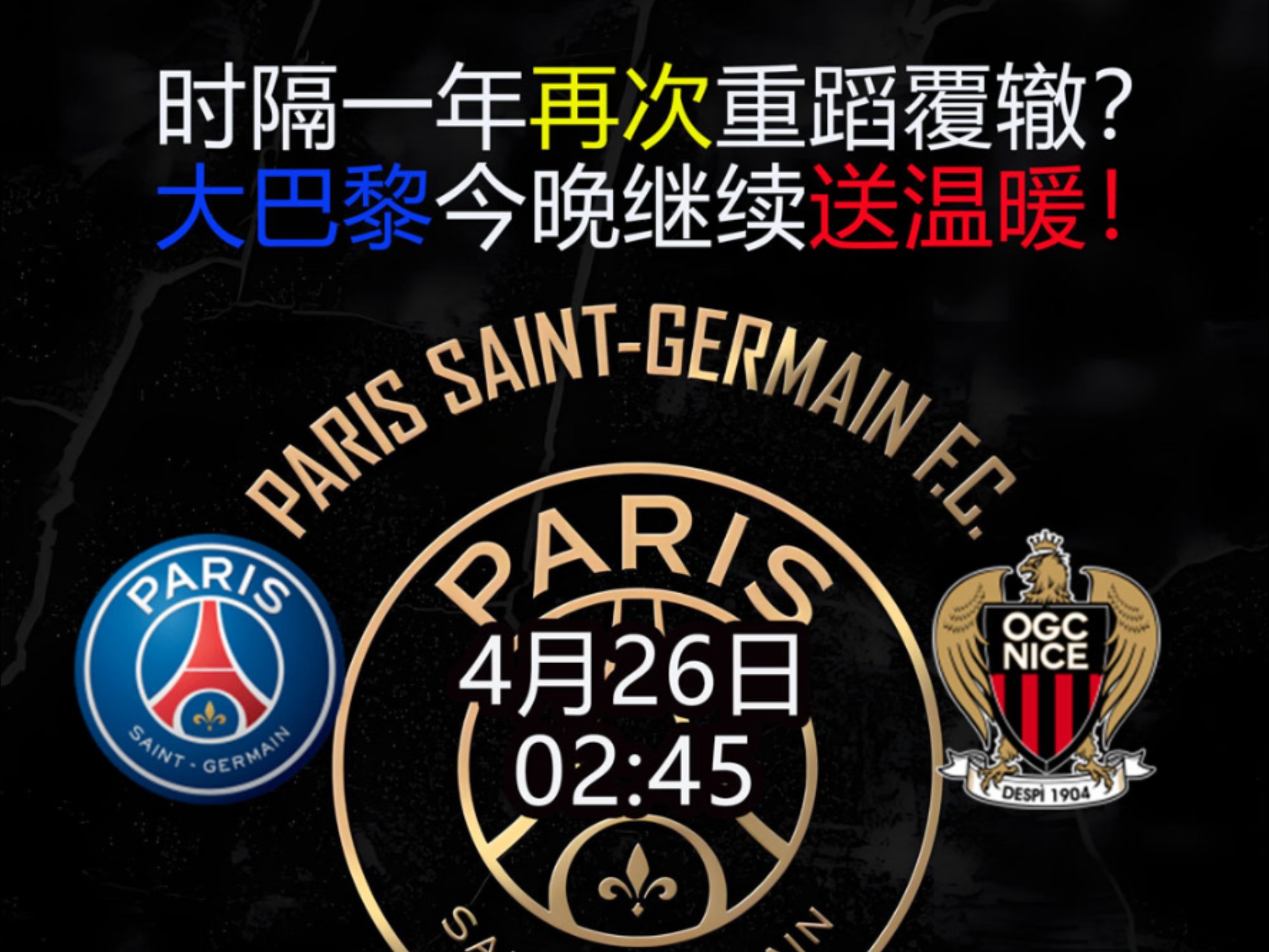 天博体育平台-拜仁慕尼黑继续关注法甲新秀，传言求购消息频传