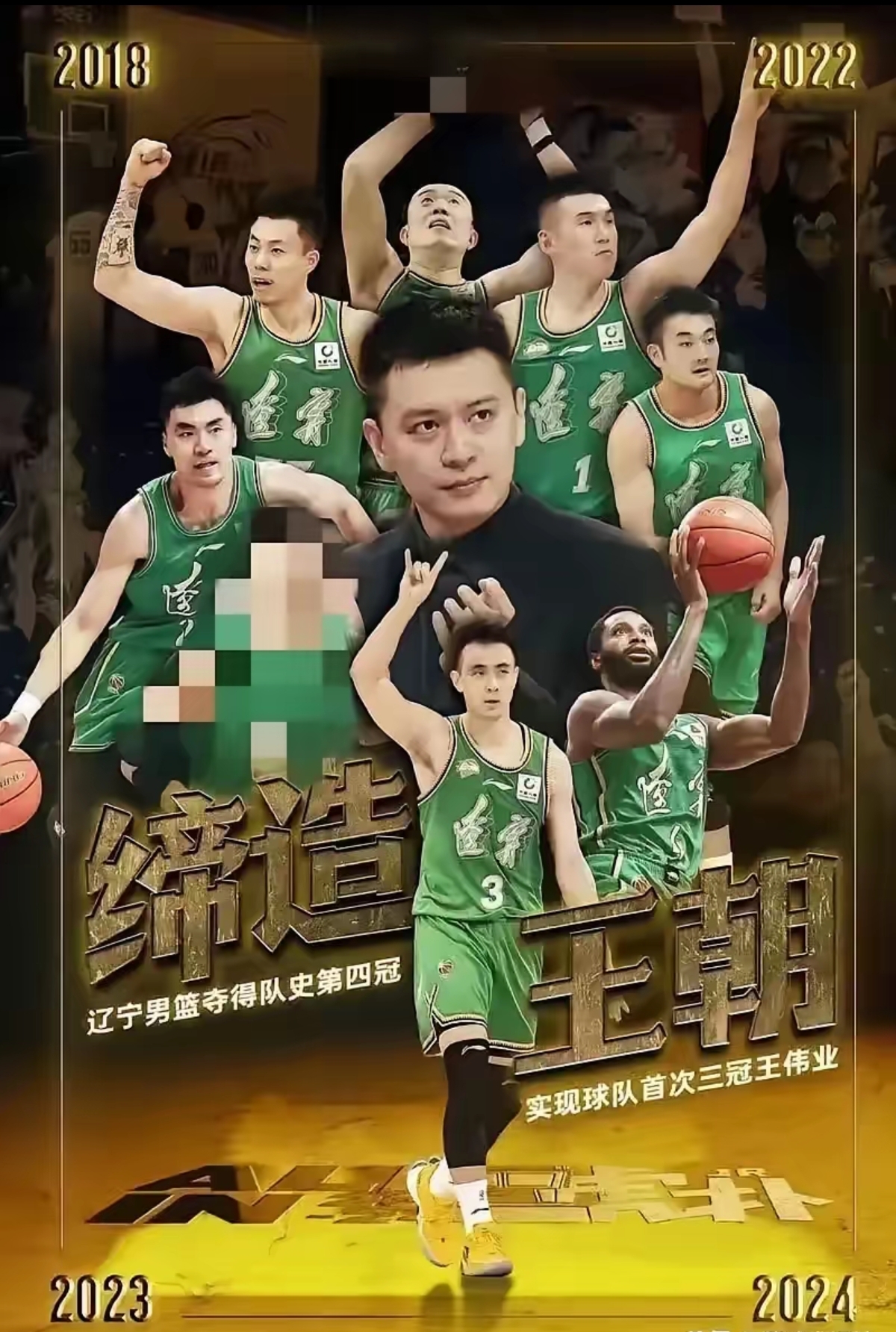 辽宁队实现逆转，成功取得胜利
