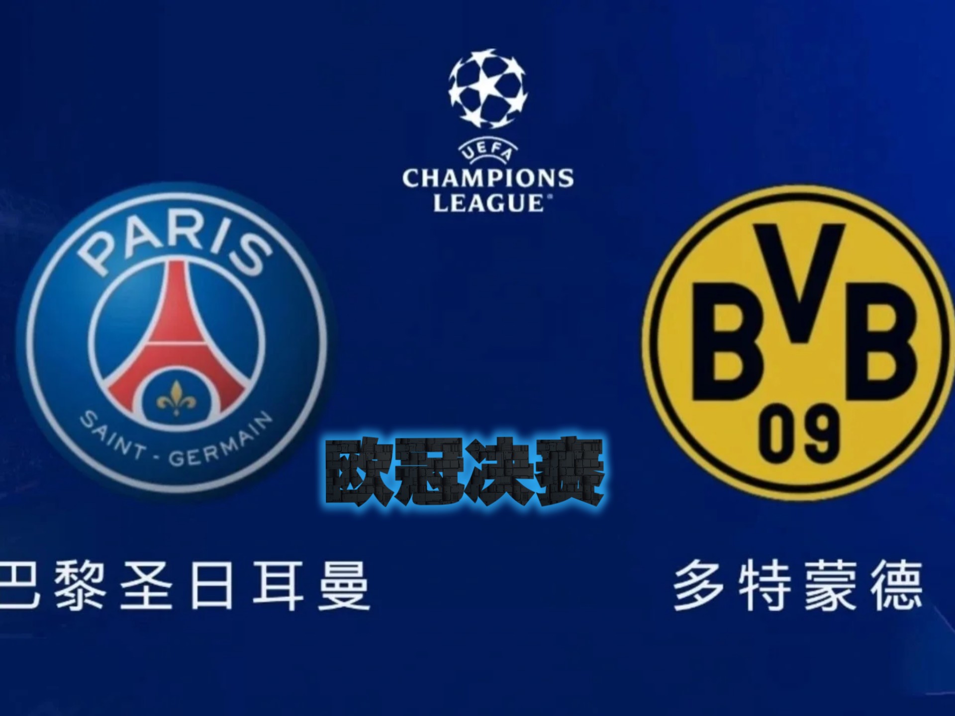 南特客场逼平巴黎FC，取得宝贵一分