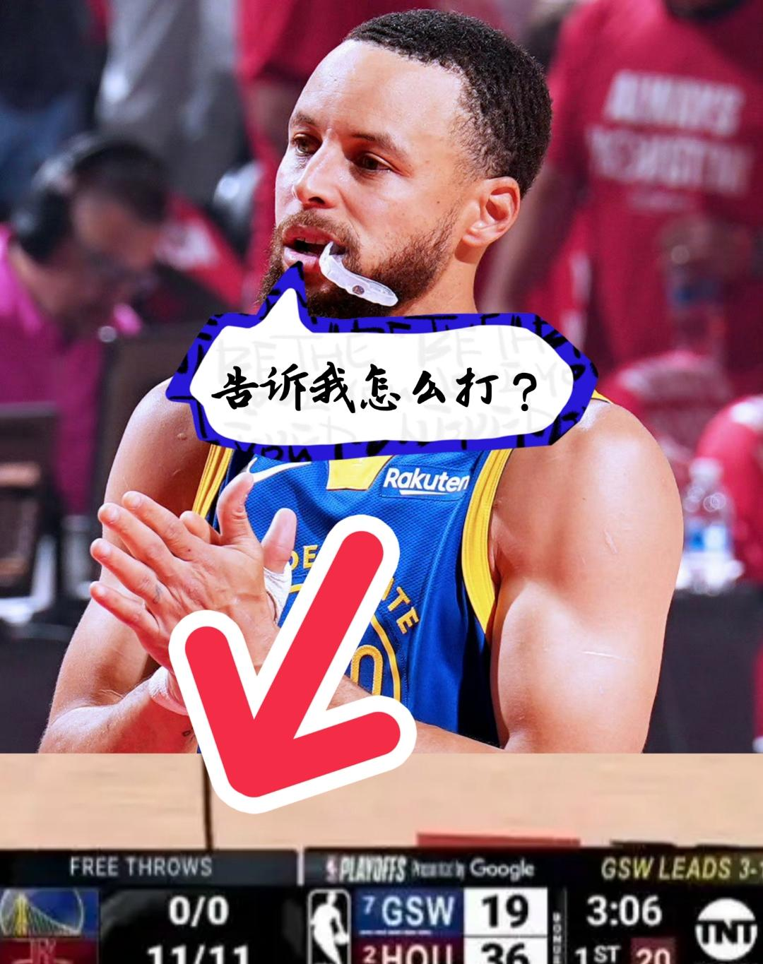 天博体育平台-关于只关于吐槽｜库里公开招募詹姆斯去打球；喷不过就拉黑；杨瀚森排面的信息